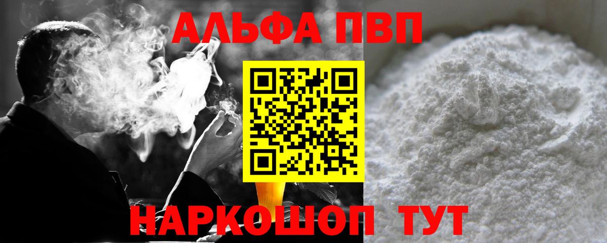 Аргун  A PVP СК КРИС  Альфа ПВП СК КРИС  дарнет шоп  Alpha-PVP мука  Вход с VPN 