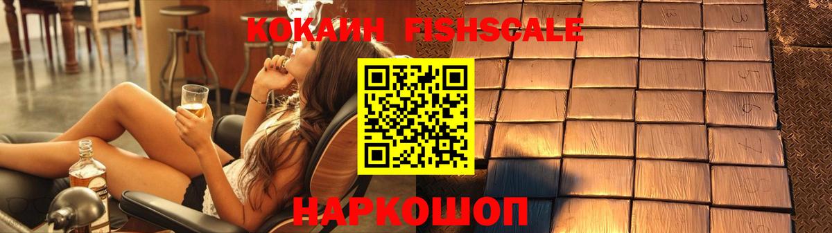 Кокаин Эквадор  Cocaine  COCAIN VHQ  Аргун  Вход с VPN 