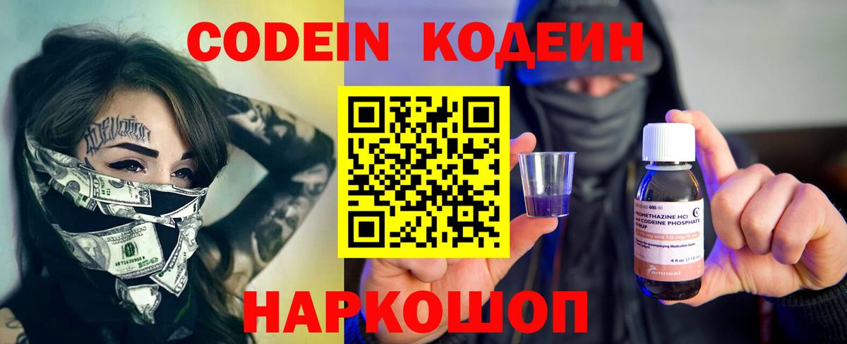 Аргун  Кодеиновый сироп Lean напиток Lean (лин)  Вход с VPN 