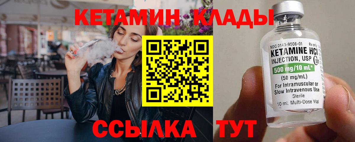 Кетамин ketamine  КЕТАМИН ketamine  Вход с VPN  Аргун 