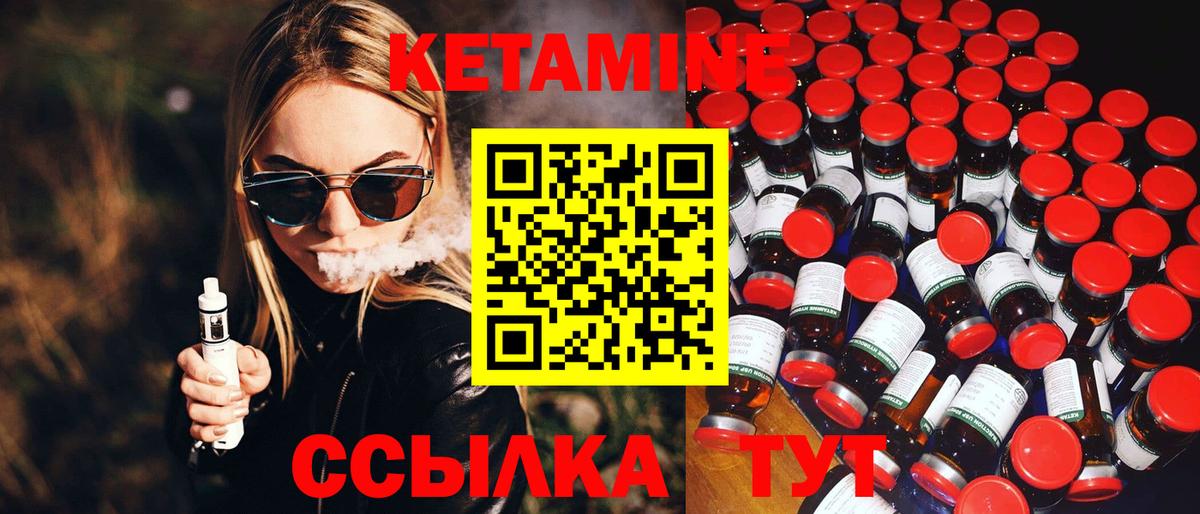 Кетамин ketamine Аргун