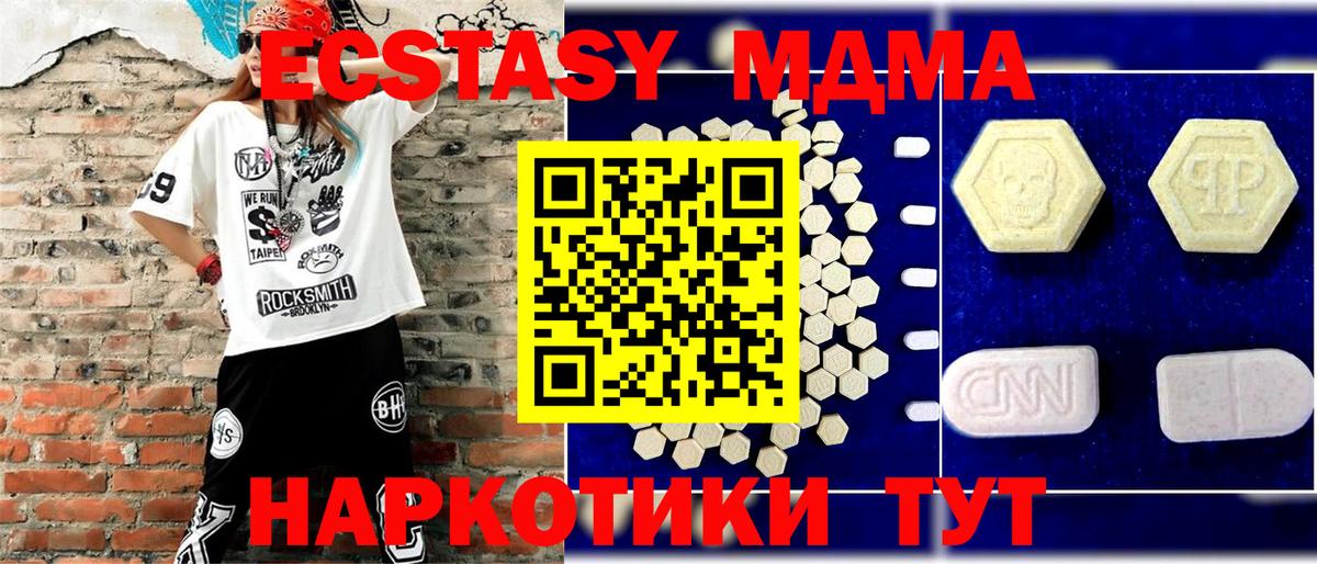 MDMA кристаллы  MDMA VHQ  Аргун  МДМА  Вход с VPN 