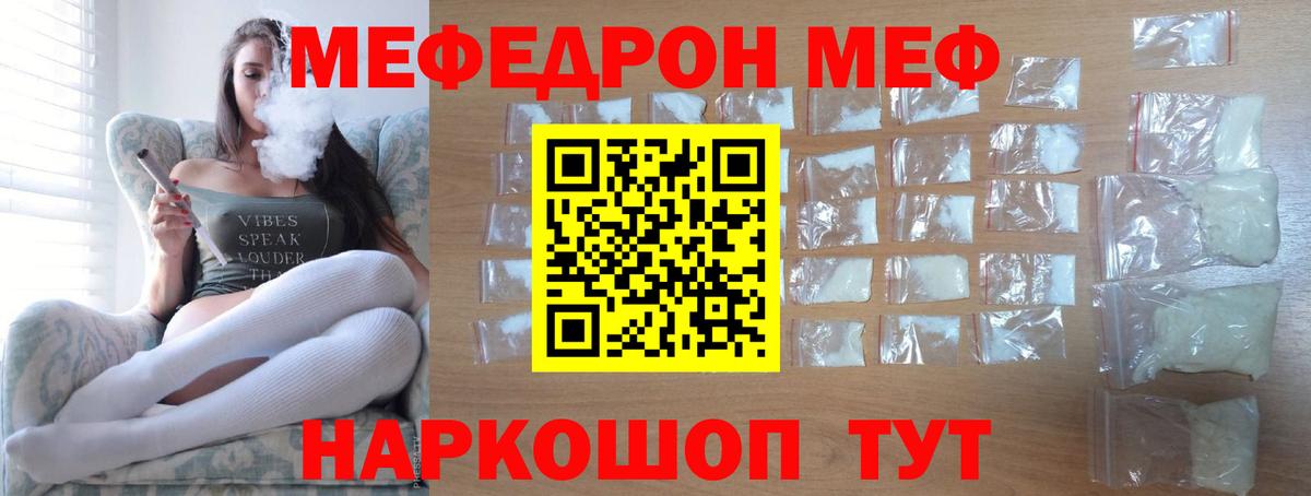 МЕФ кристаллы Аргун