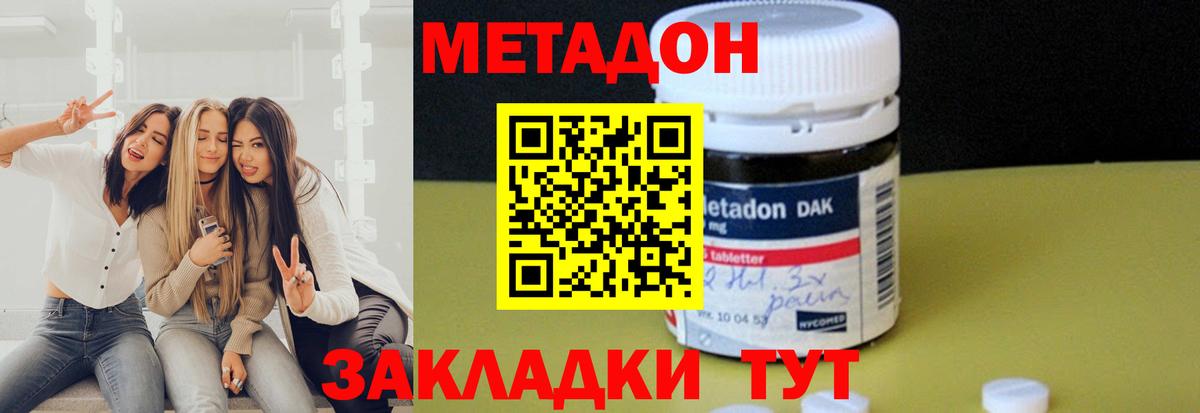 Метадон methadone Аргун