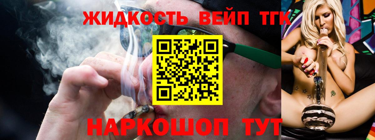 ТГК Wax Аргун